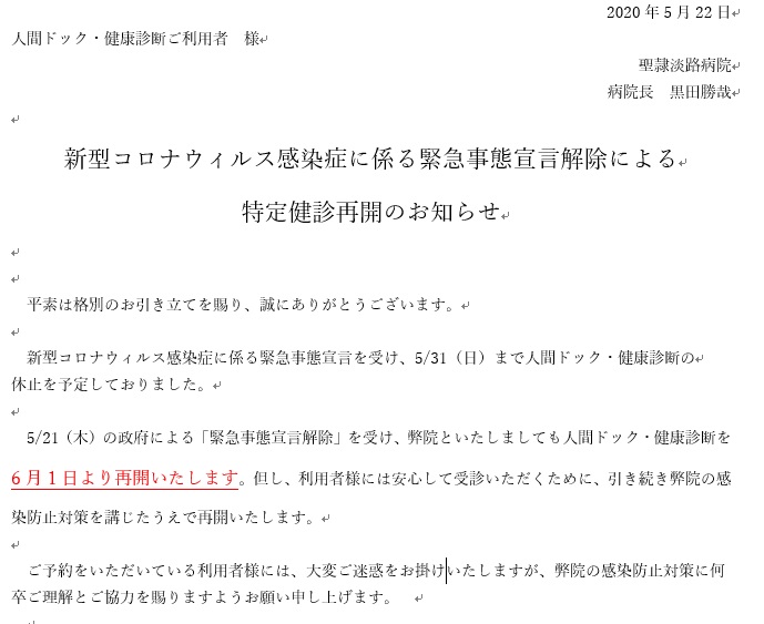 いつ 緊急 事態 宣言 解除