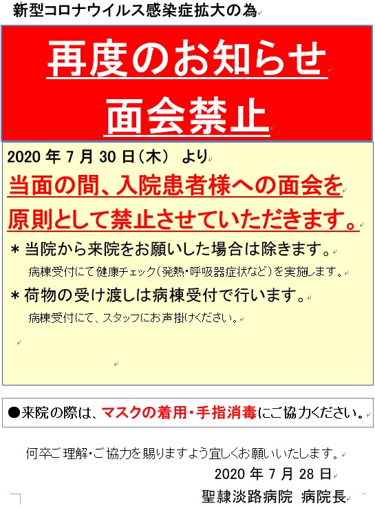 淡路 市 コロナ 感染 者