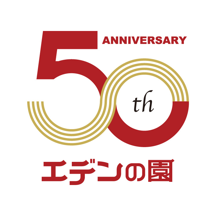 50周年記念ロゴ