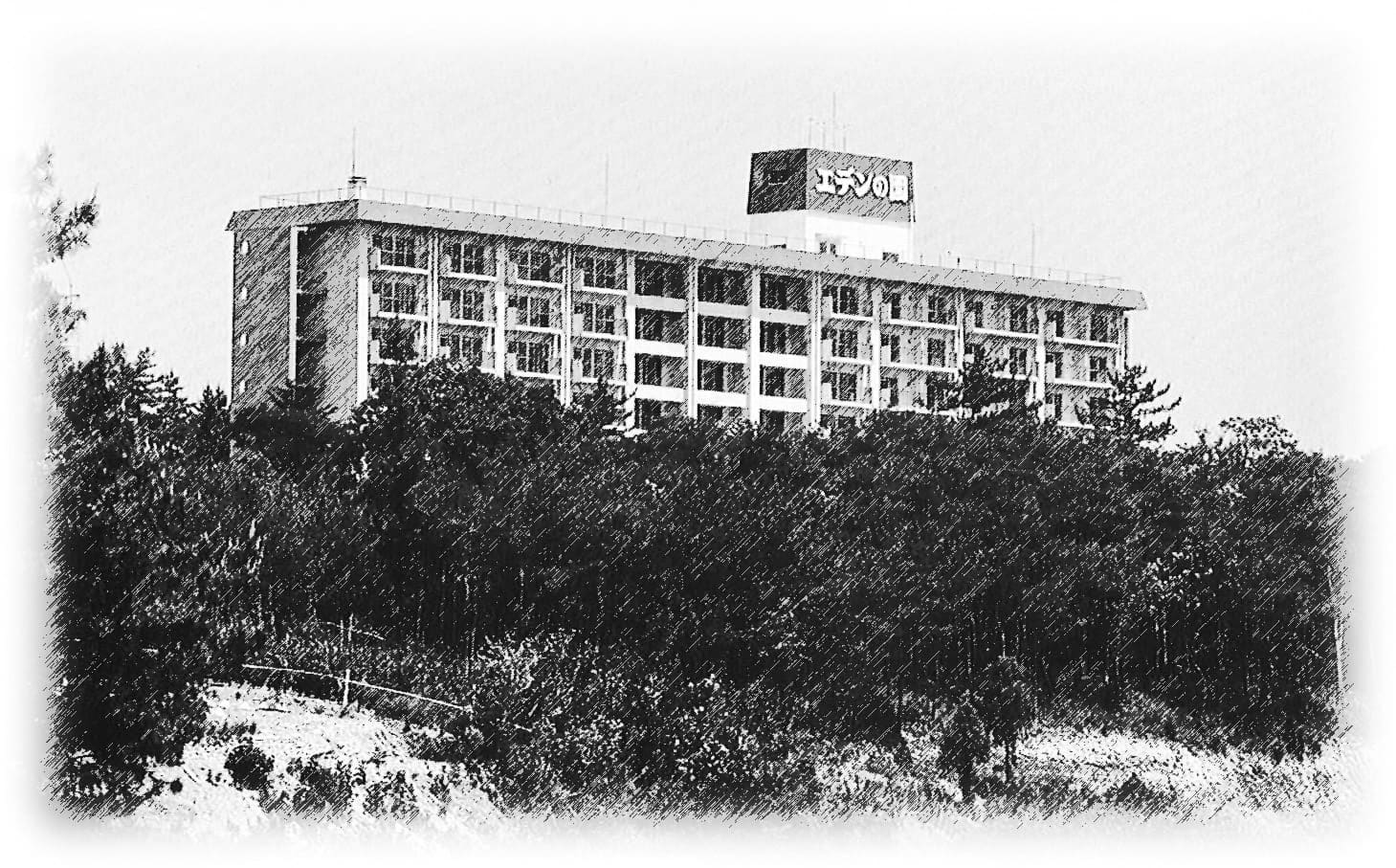 浜名湖のエデンの園（１９７３年）