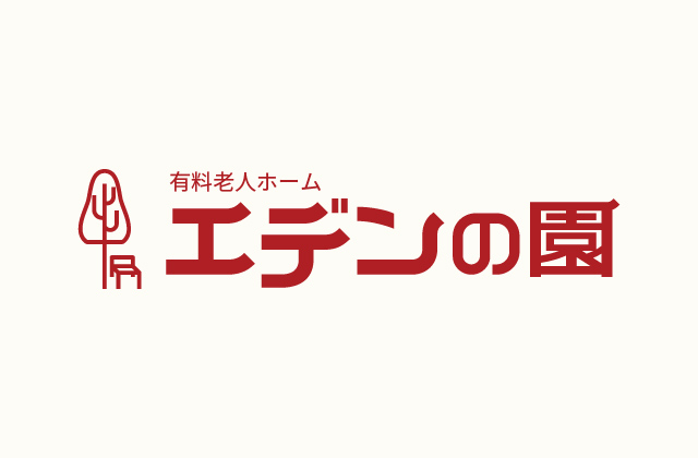 高齢者公益事業部表彰がはじまりました！