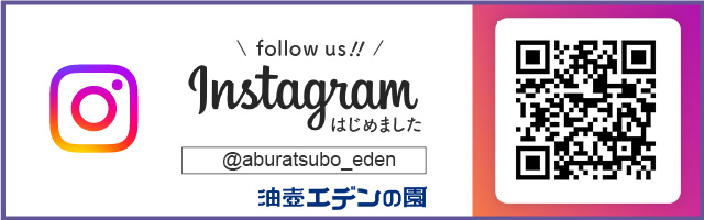 インスタ用バナー