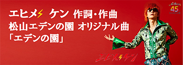 松山ブログロゴ