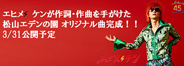 松山ブログロゴ