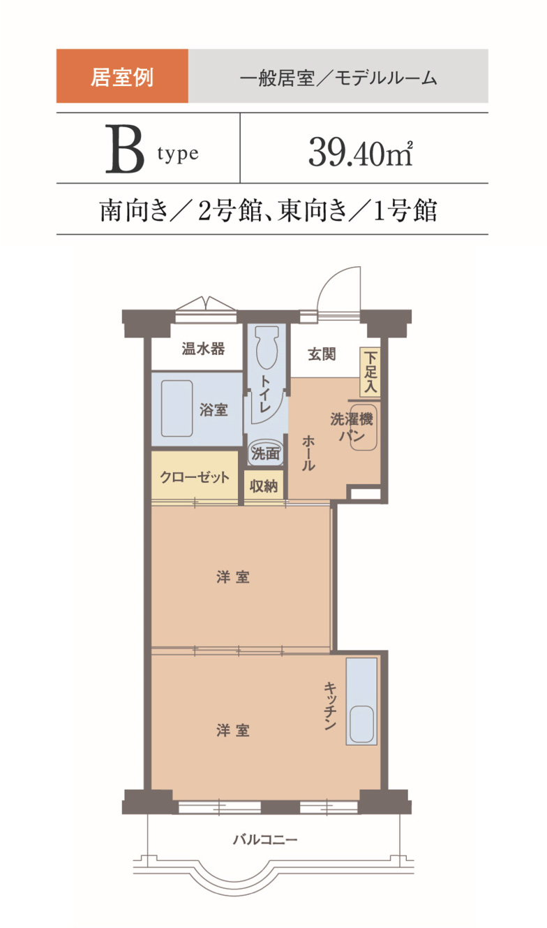 Btype間取り図