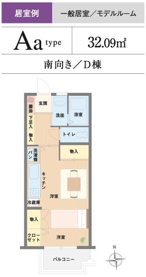 Aa type間取り図