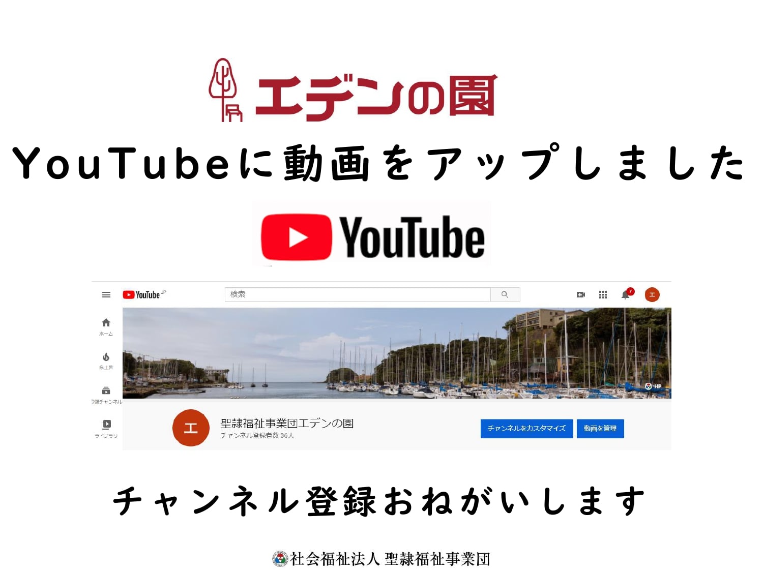 YouTubeにて動画をアップしました！！
