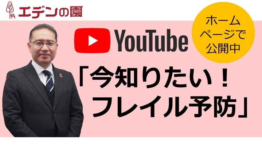 ムービー好評公開中!～ホームページでご覧いただけます～