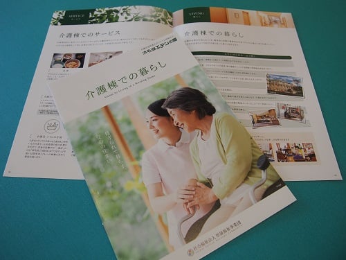「介護棟での暮らし」の冊子が完成しました！