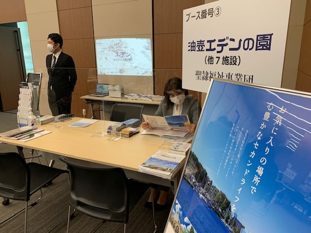 全国有料老人ホーム協会後援イベントに参加しました