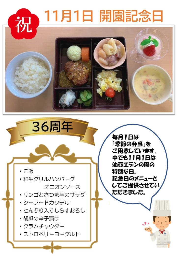 食事のブログを更新しました～令和四年 霜月 季節のお弁当～