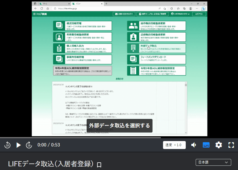 動画マニュアルシステムを導入しました。