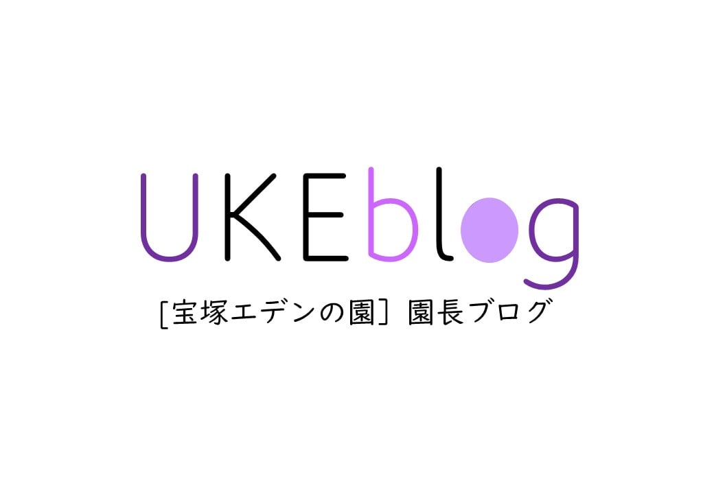 UKEblog（No.008）:ちょうど良かった