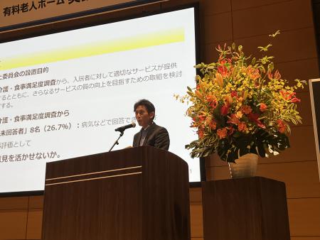 第2回有料老人ホーム実践研究発表会に参加しました。