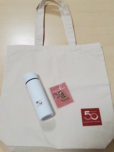 【お知らせ】エデンの園開設50周年記念グッズ