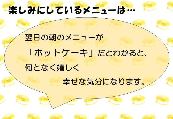 ９月　食事モニターさんのレポートです