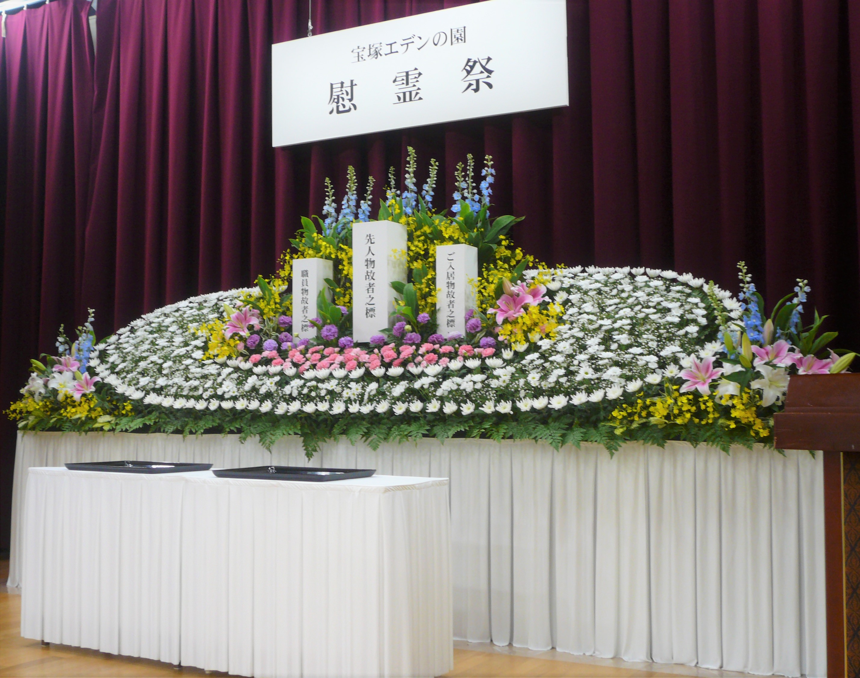 第15回　合同慰霊祭を行いました