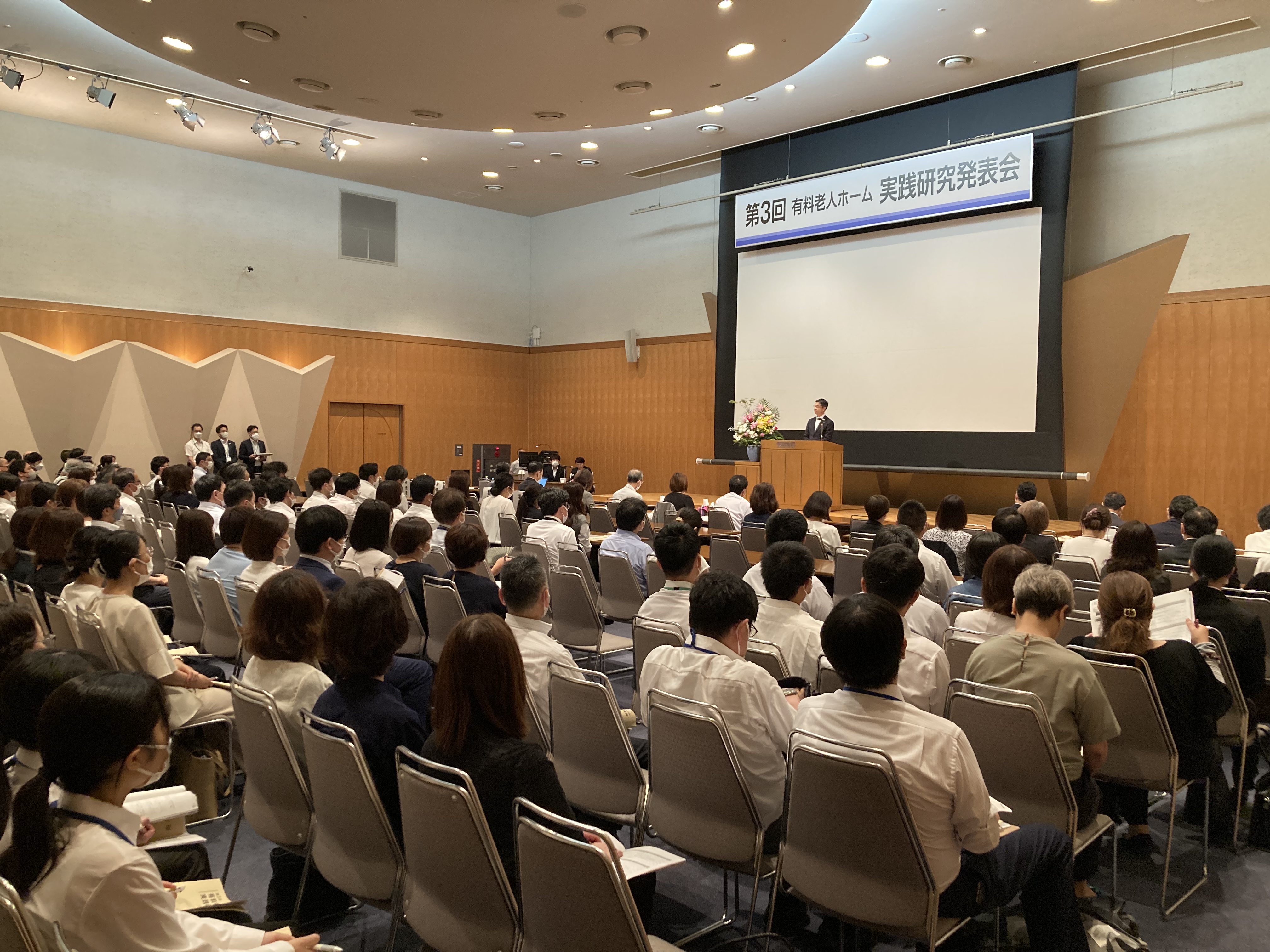 第3回有料老人ホーム実践研究発表会　開催