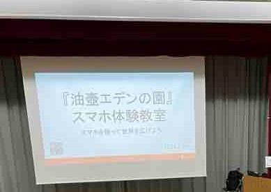 久しぶりのエデンアカデミー開催！