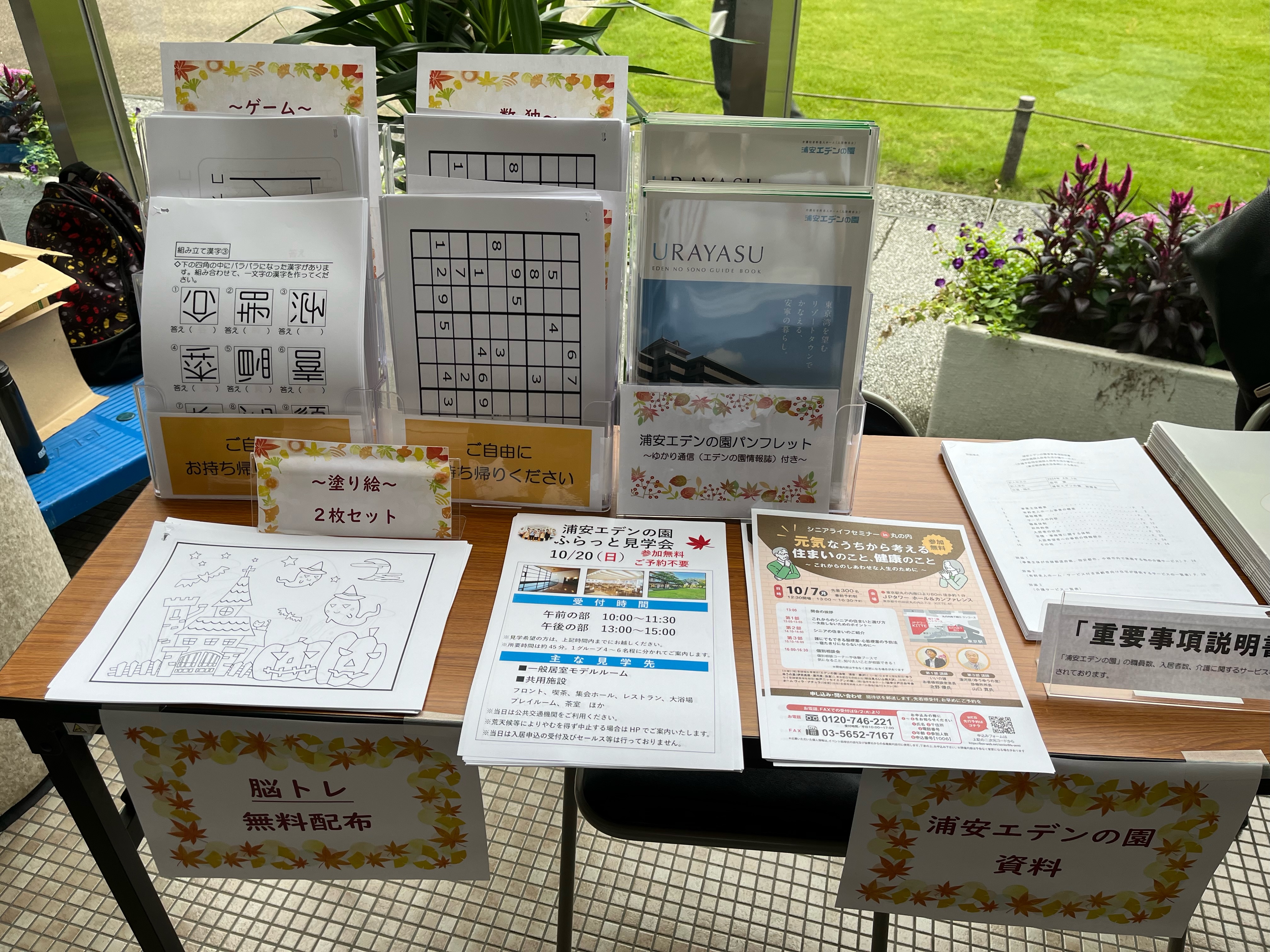 近隣マンションのイベントにお招きいただきました