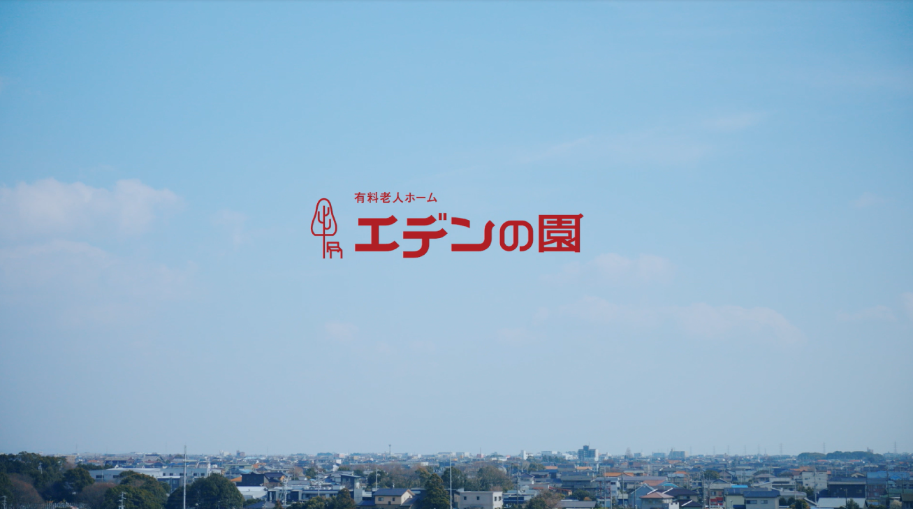 エデンの園　動画放映開始しました