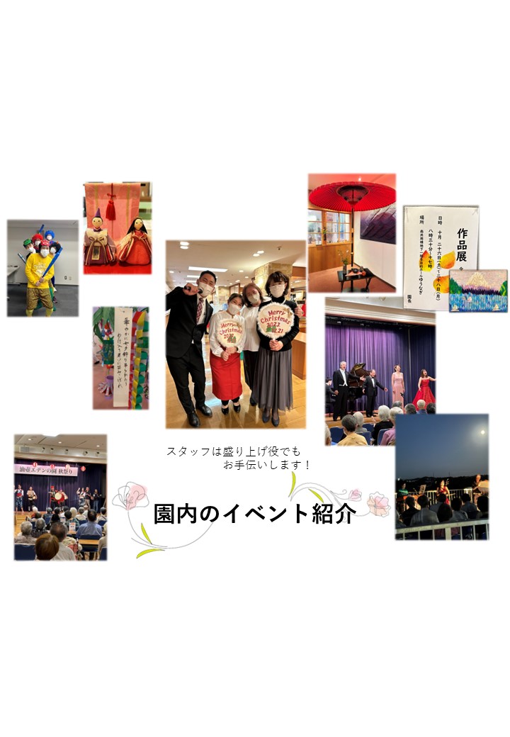年間行事のご紹介