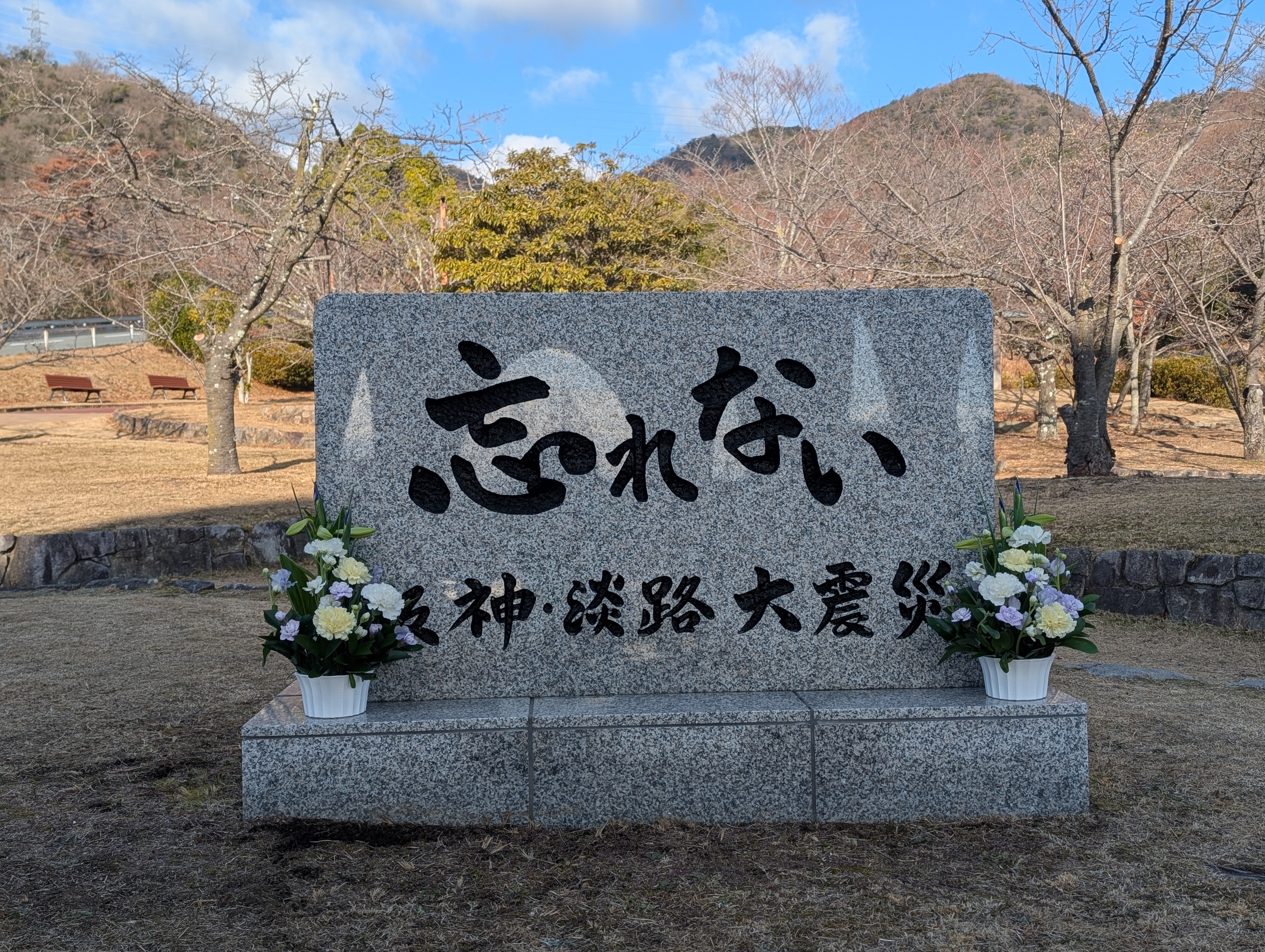 阪神淡路大震災　30年への想い
