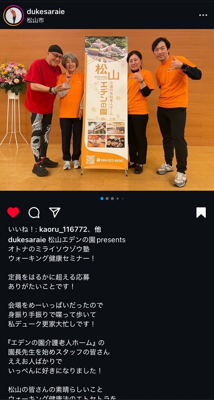 【オトナのミライソウゾウ塾】～その後～