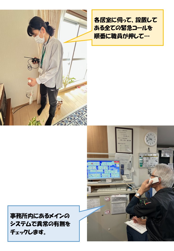 停電後のチェック！！