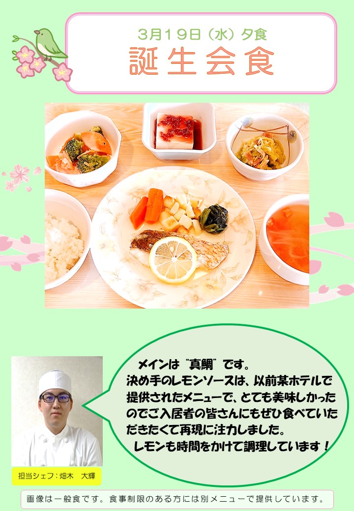 スタッフの推し！