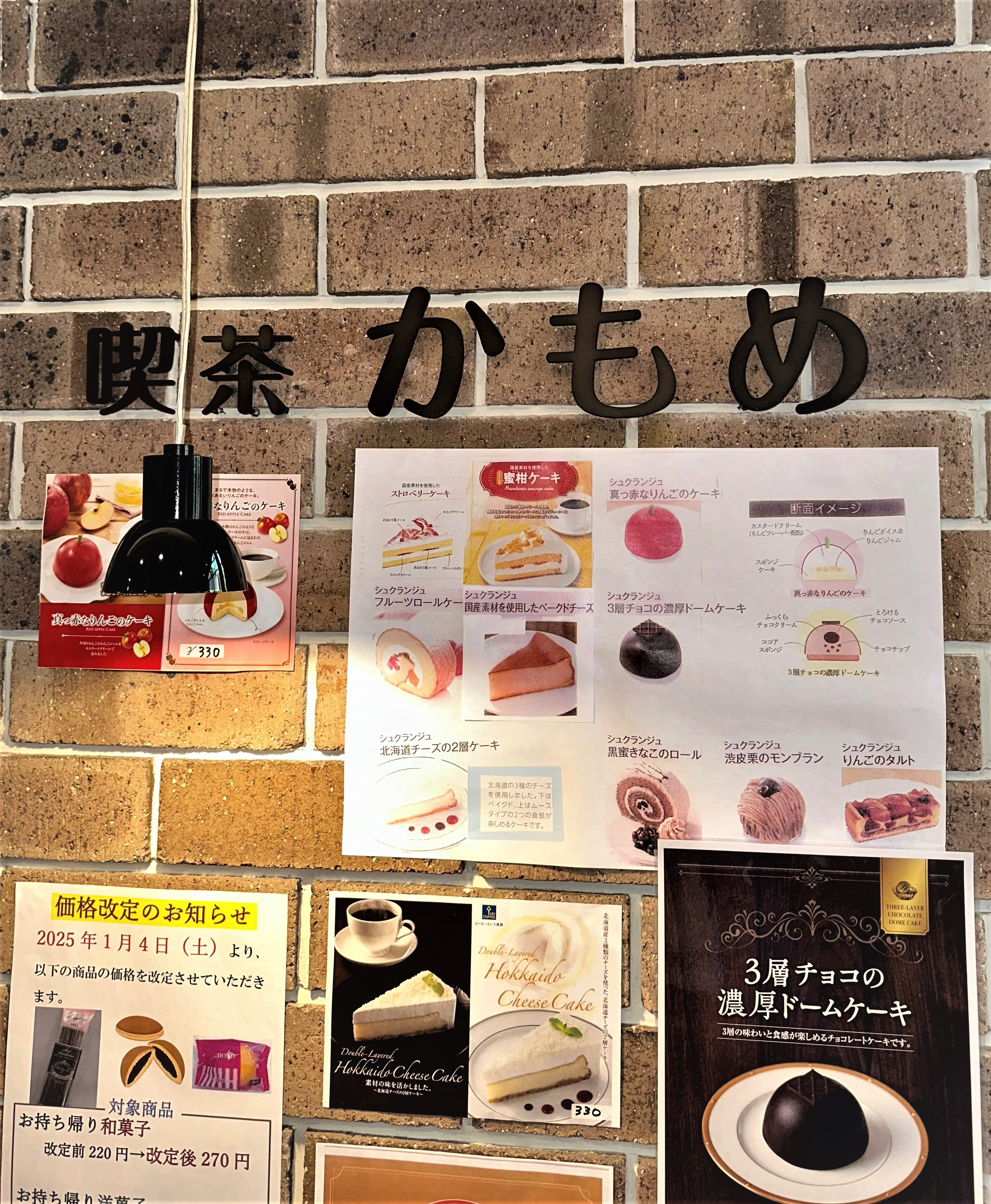 園内『喫茶かもめ』の新メニューをご紹介！