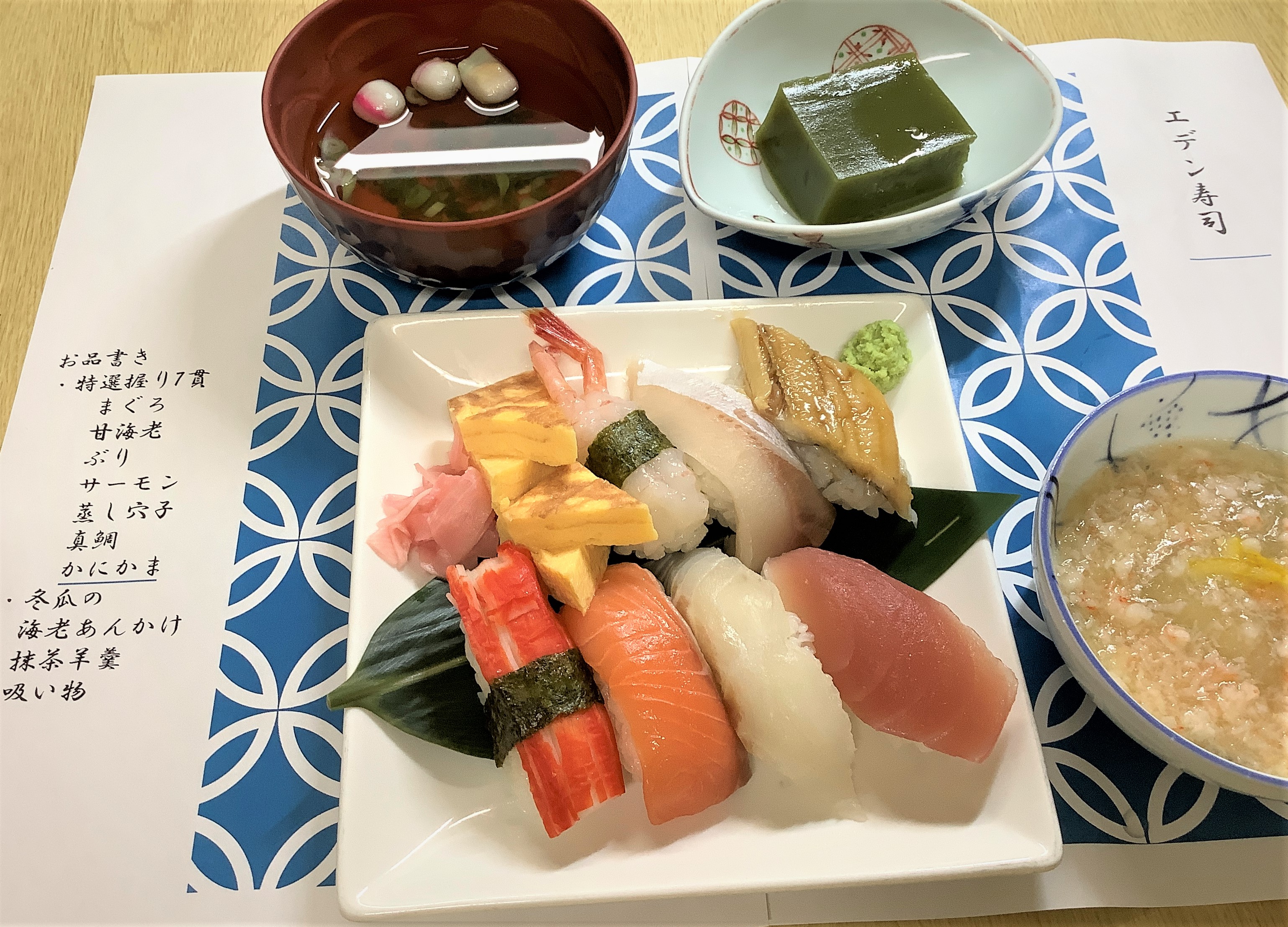 【夕食】5月エデン寿司