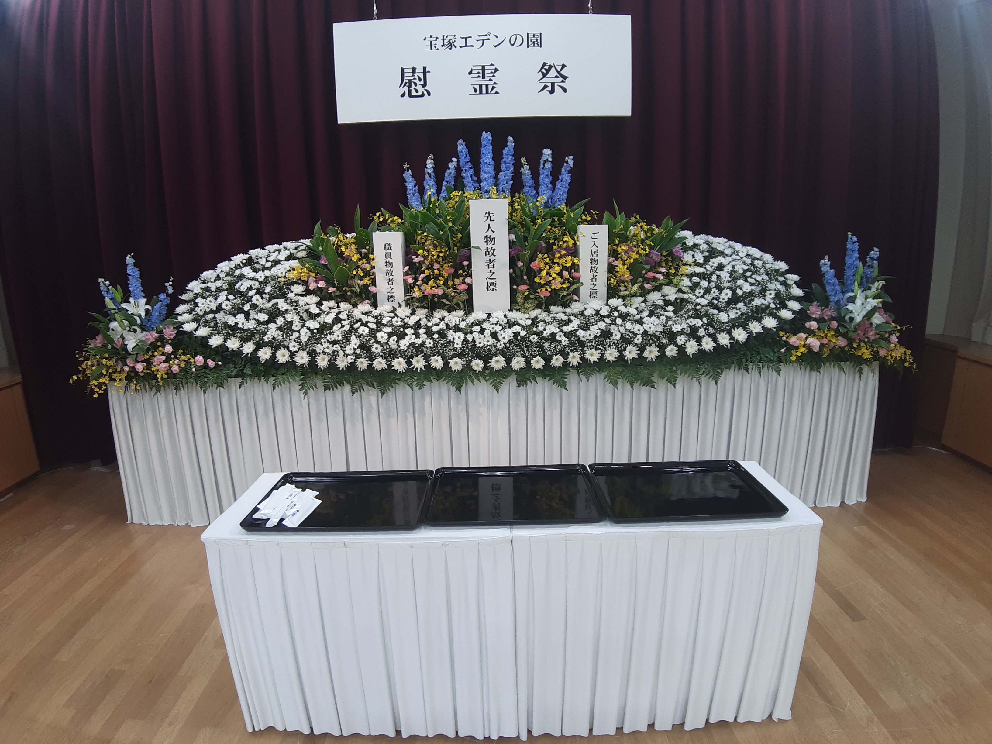 第16回　合同慰霊祭