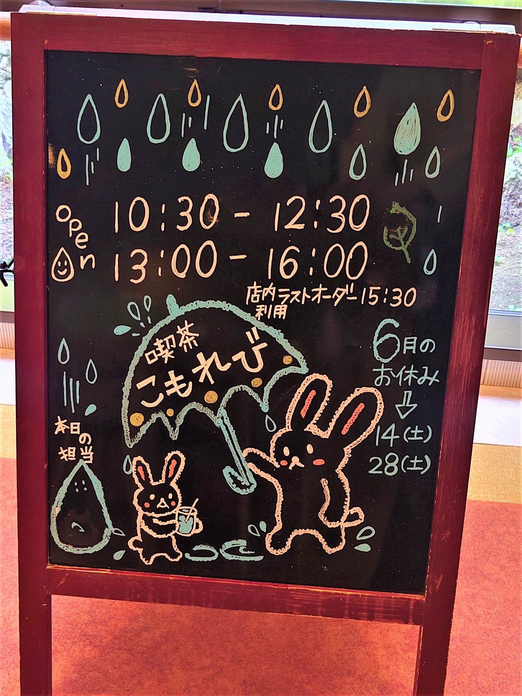 6月の喫茶こもれび