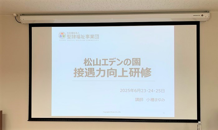 接遇力向上研修を行いました！