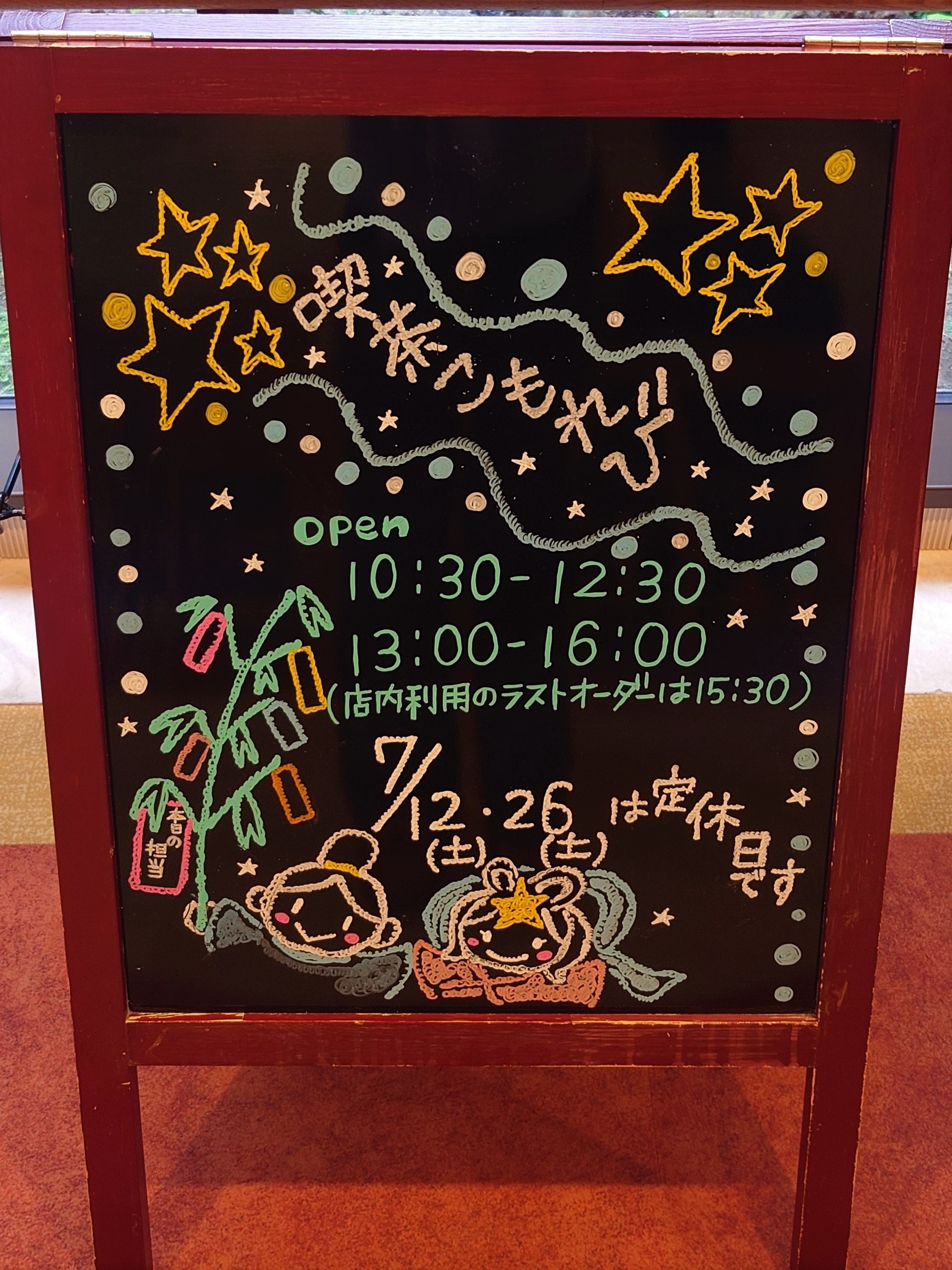 7月の喫茶こもれび