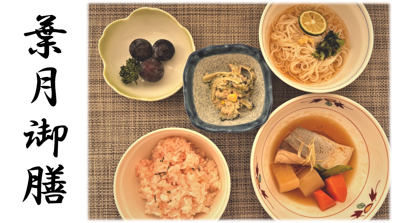 【夕食】葉月御膳