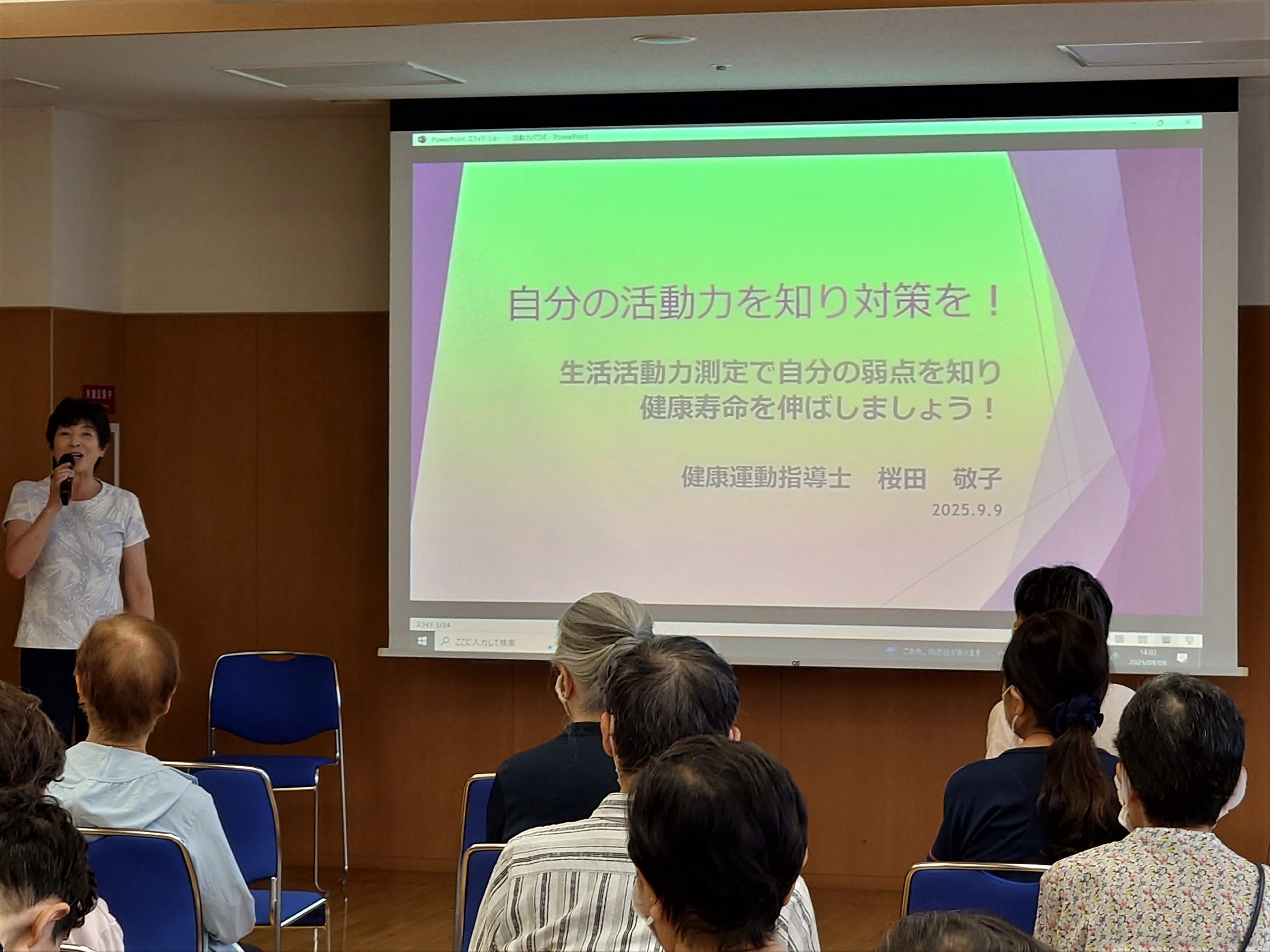 9月の介護予防イベント～自分の活動力を知り対策を～の講演会を開催いたしました。