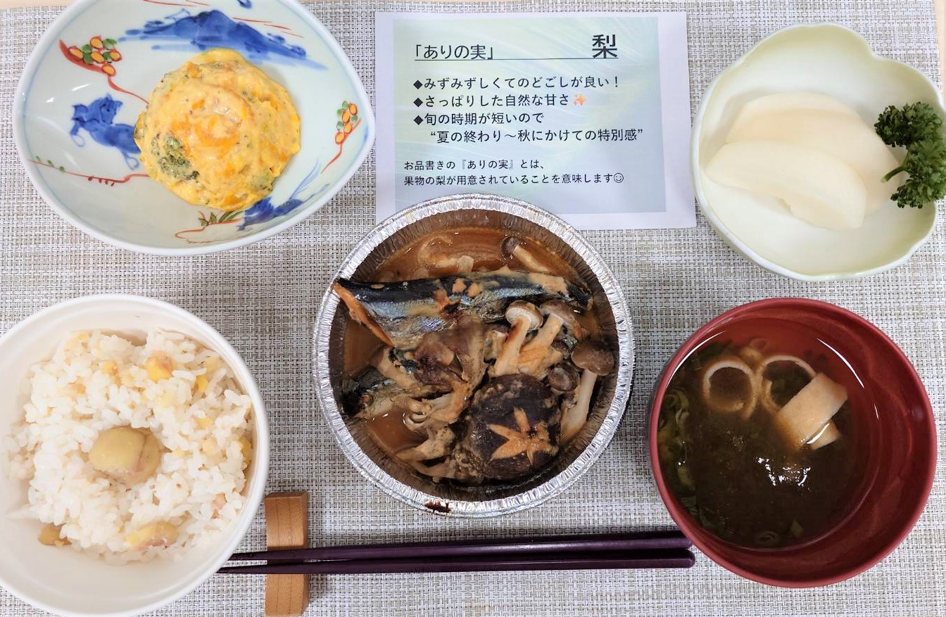 【夕食】長月御膳