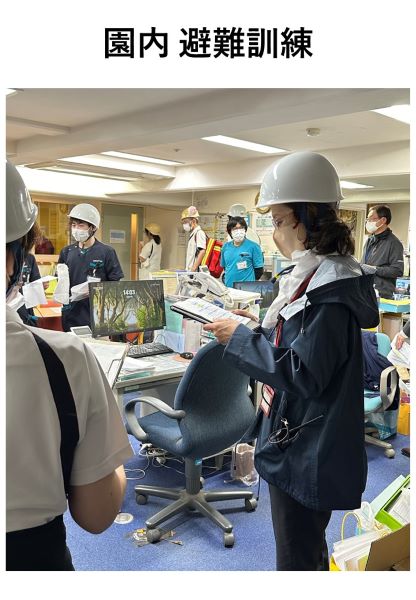 ≪園内避難訓練を行いました≫