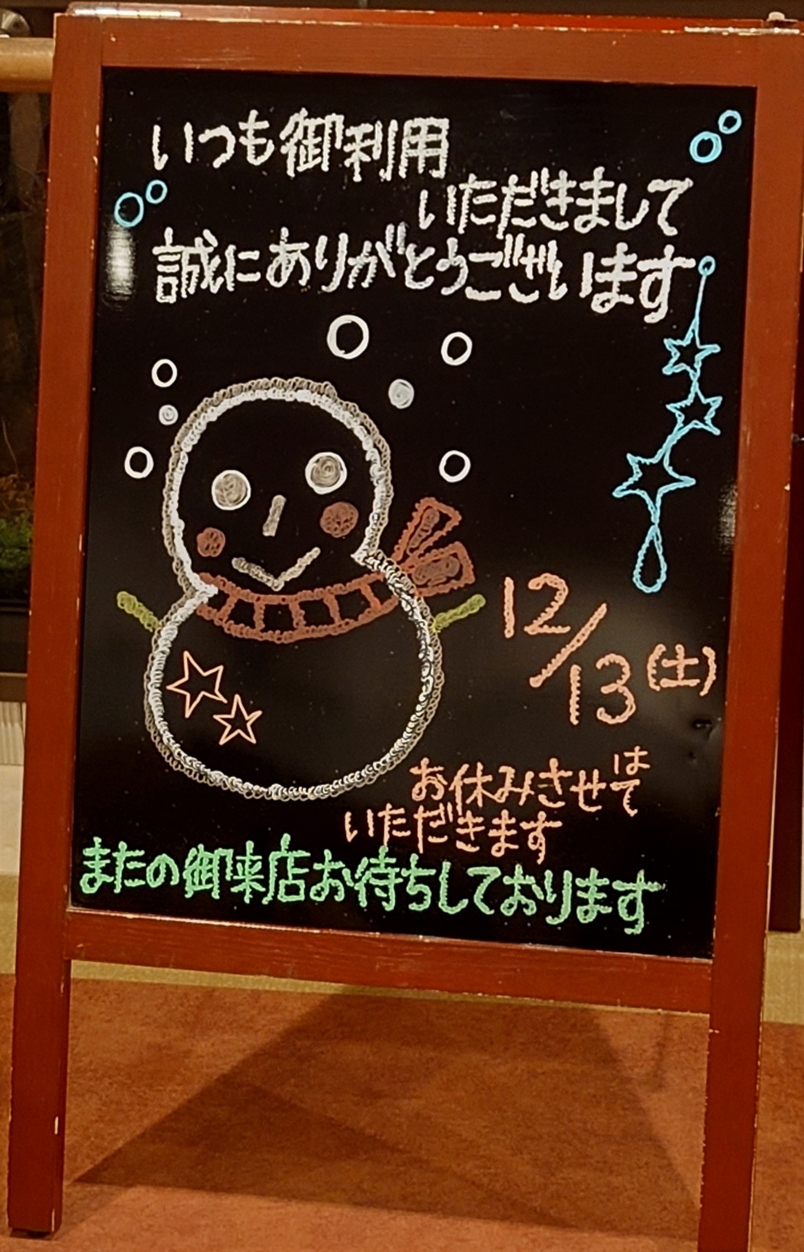 12月の喫茶「こもれび」　第2弾