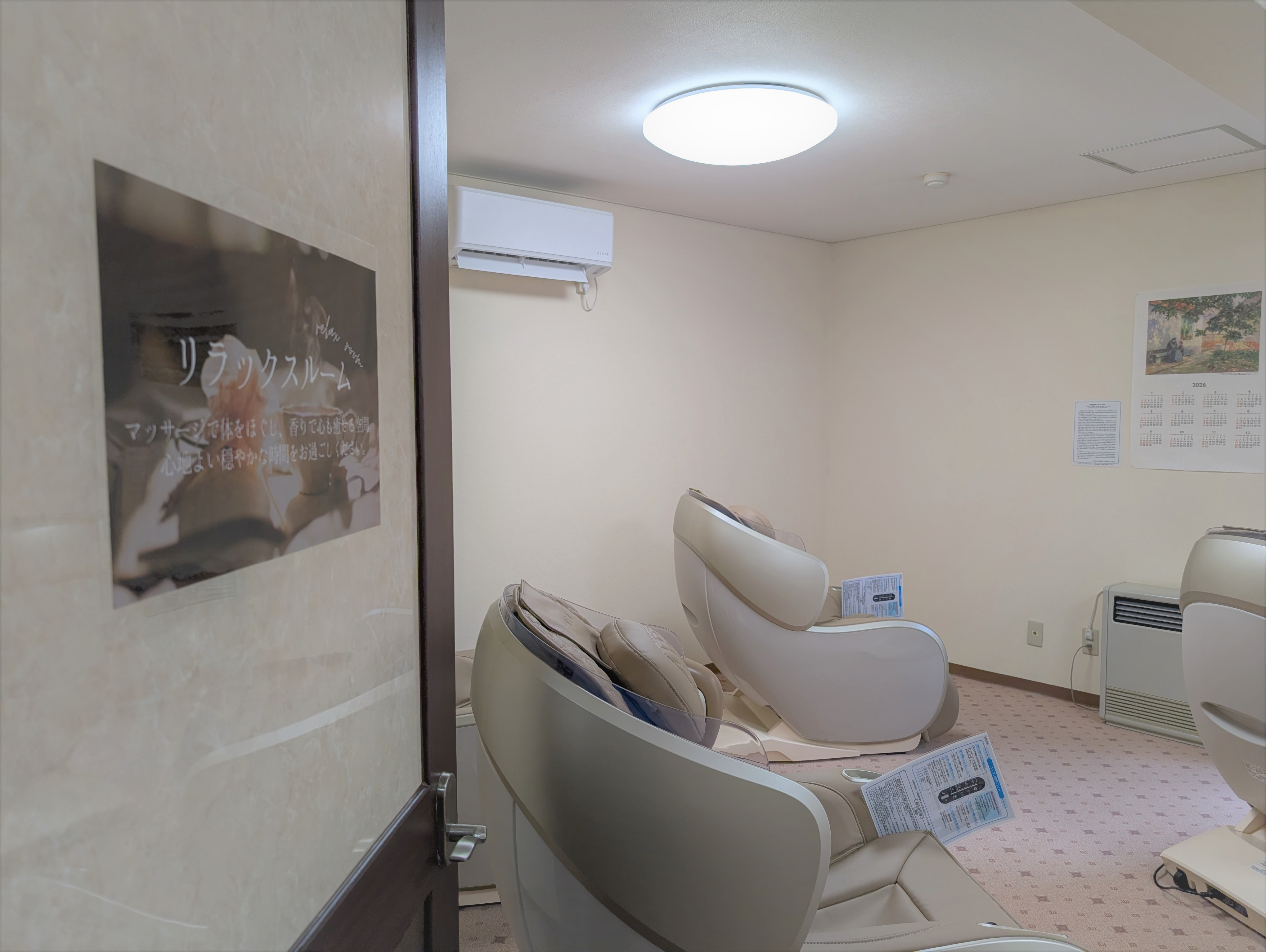 リラックスルームがオープンしました