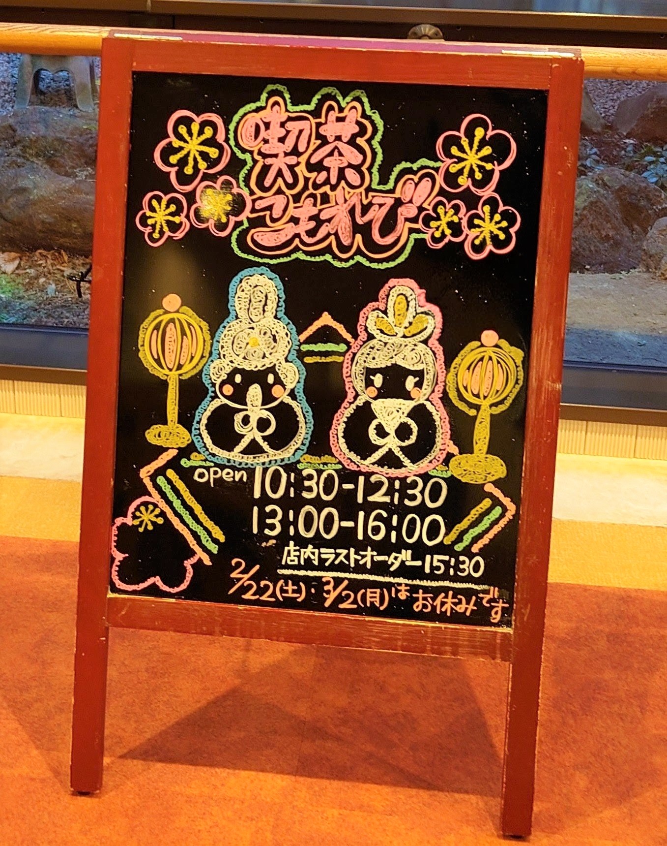 2026年2月の喫茶こもれび第2弾