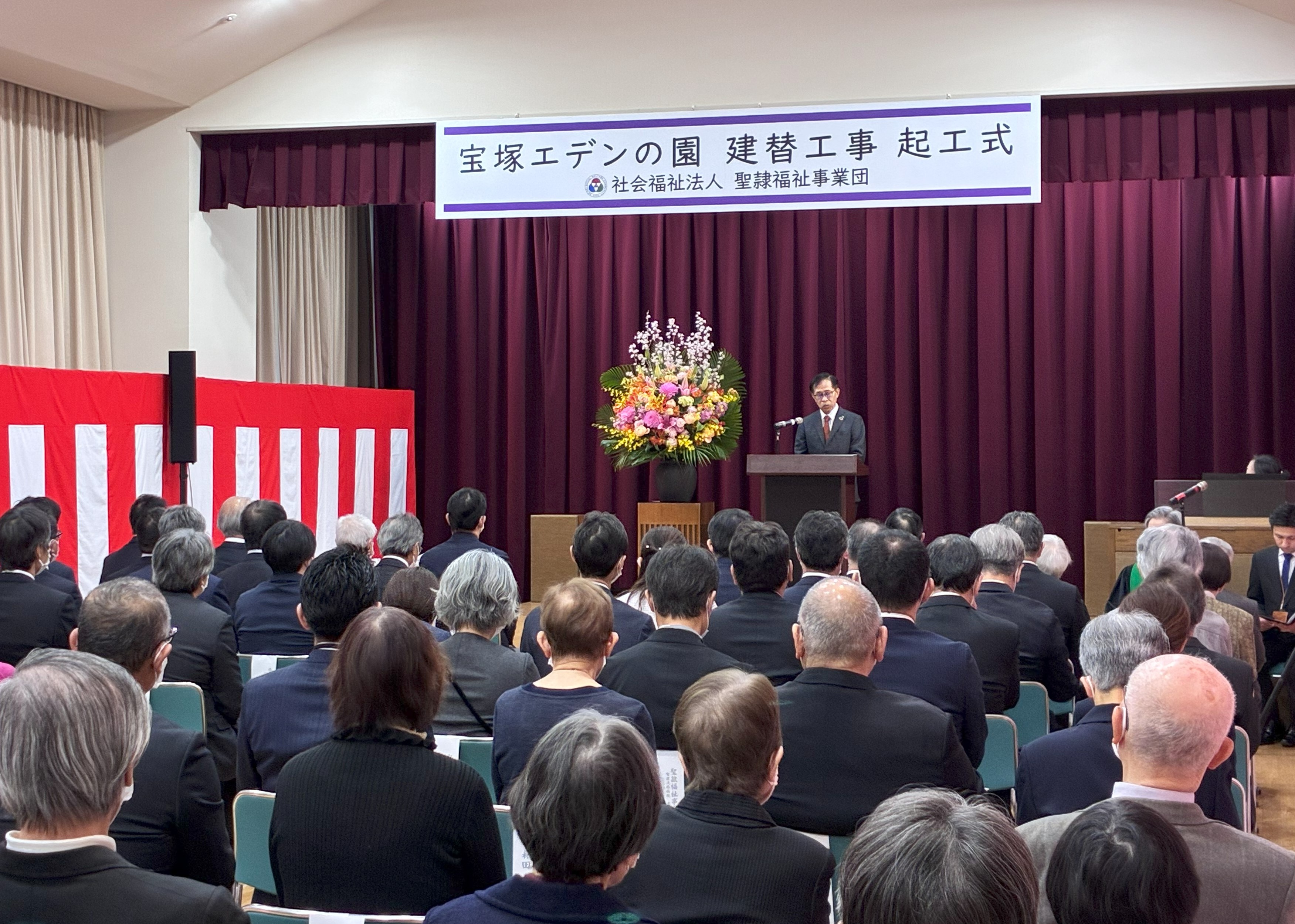 宝塚エデンの園建替工事　起工式