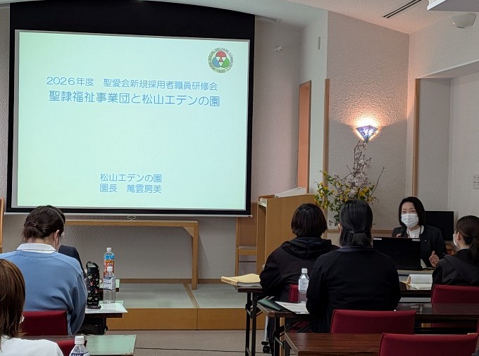 医療法人聖愛会 新入職員研修