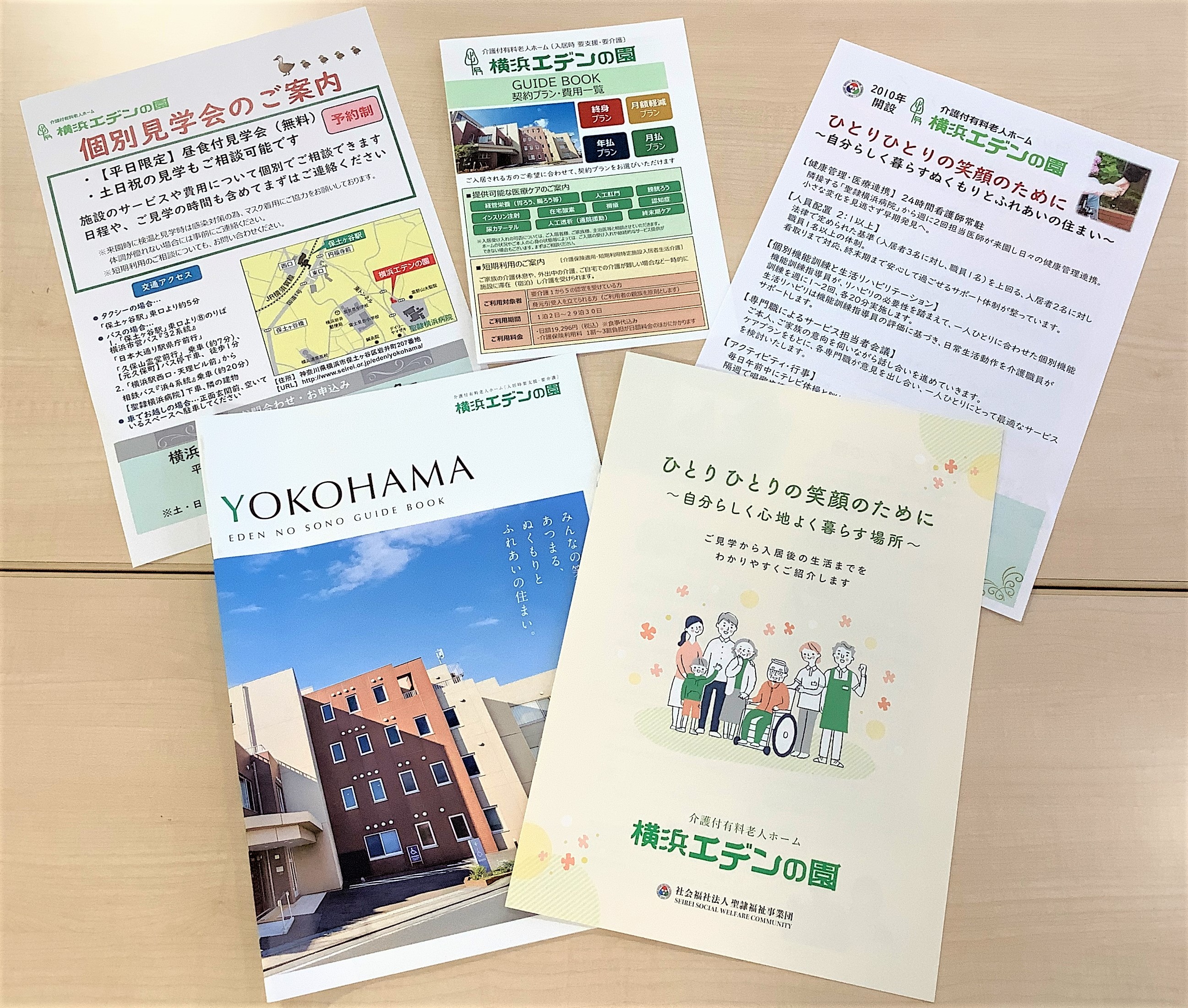 家族がそろう今、少しだけ未来の話を～お手元の資料がきっかけに～