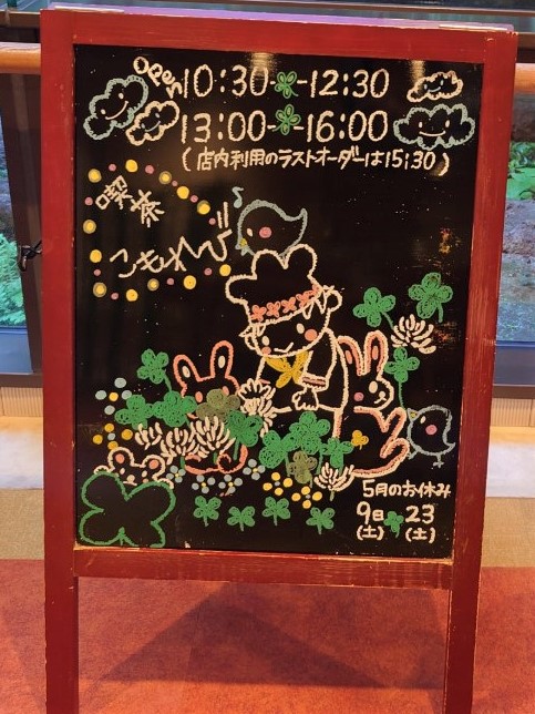5月の喫茶こもれび　第2弾