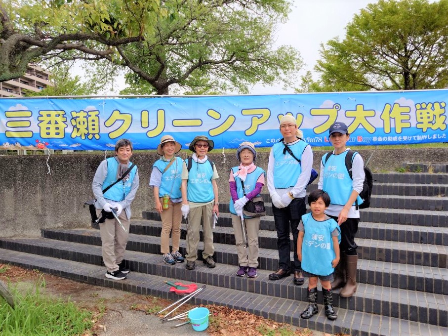 『5/31（日）うらやす三番瀬感謝祭～クリーンアップ大作戦～』に参加しました！