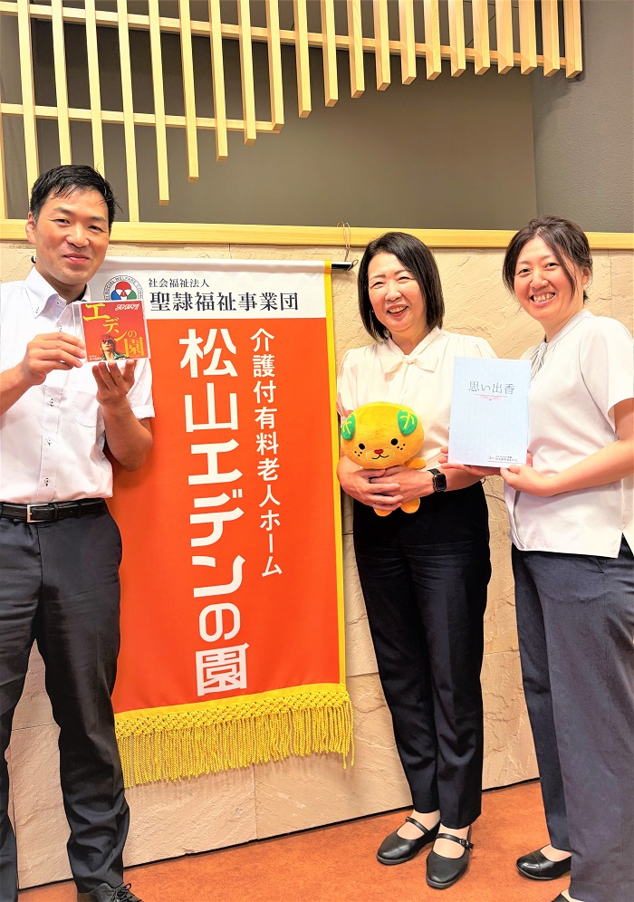 有料老人ホーム協会のホームぺージで紹介されました