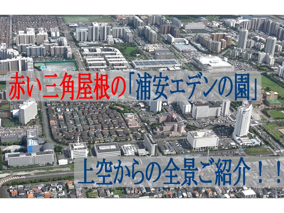 空撮動画をYouTubeにアップしました！！